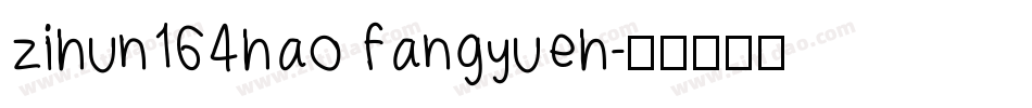 zihun164hao fangyueh字体转换
